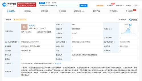 蘇寧易購?fù)顿Y成立供應(yīng)鏈管理新公司，提升供應(yīng)鏈管理服務(wù)質(zhì)量