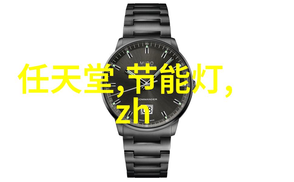实现一个遥控器看电视民有所呼改革有所应