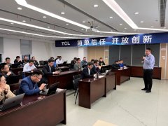 TCL白色家电事业部61数字化工程蓝图汇报暨动员会